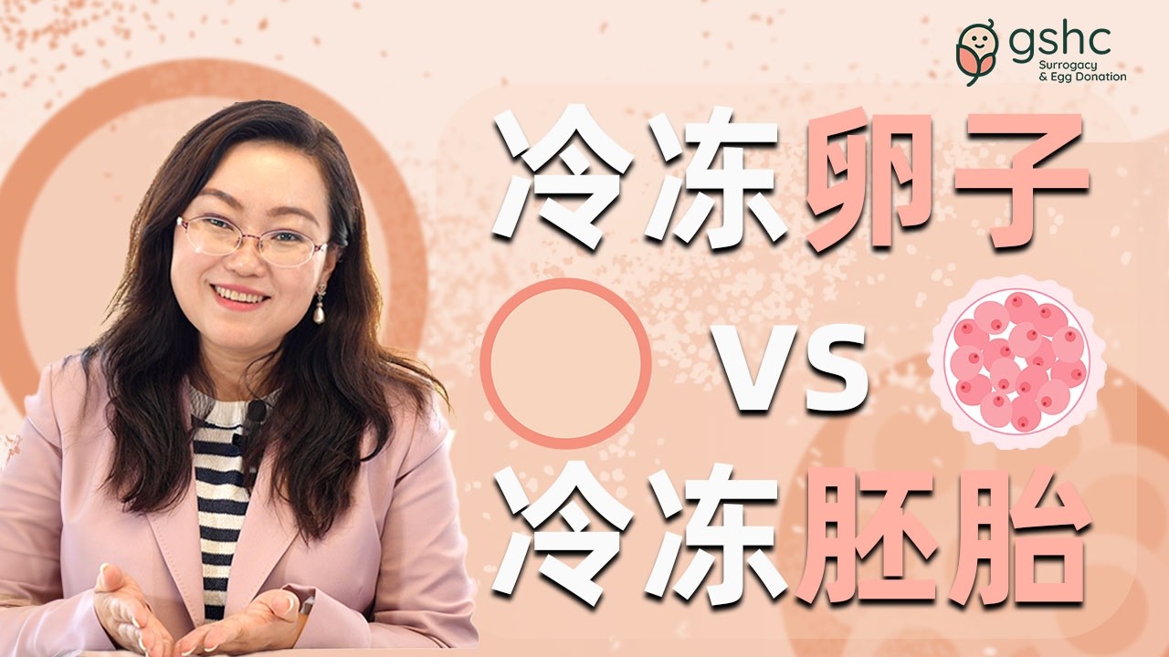 高龄女性应该优先冻卵还是冻胚胎？