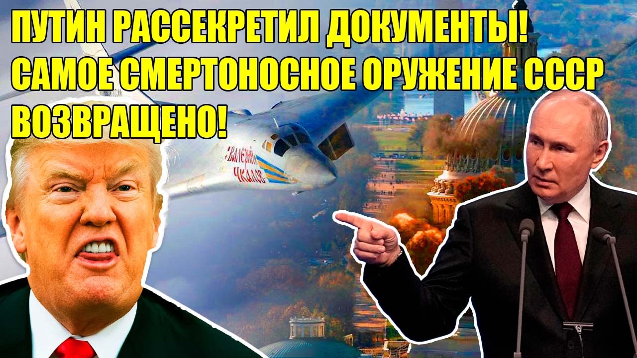 40 ЛЕТ СКРЫВАЛИ ОТ МИРА! ПРОИЗВОДСТВО ТУ-160М КОЛОССАЛЬНОЙ МОЩИ ЗАПУЩЕНО!