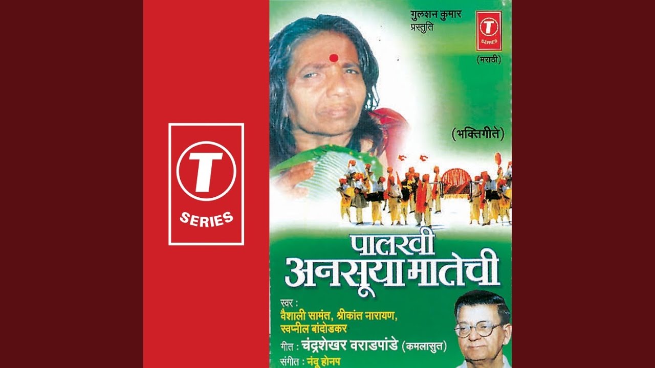 Ansuya Dayalu Mata