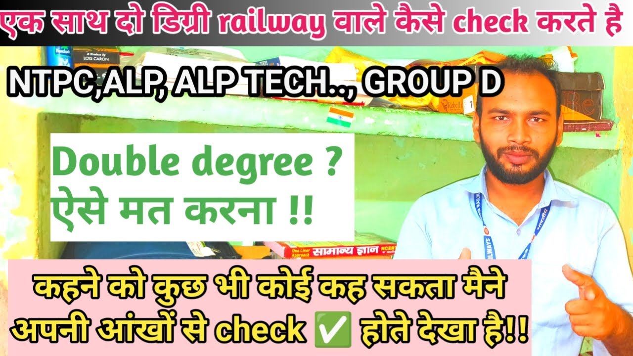 What is the matter of RRB NTPC, ALP, GROUP D Double degree?? How is the degree checked ✅ at the t...