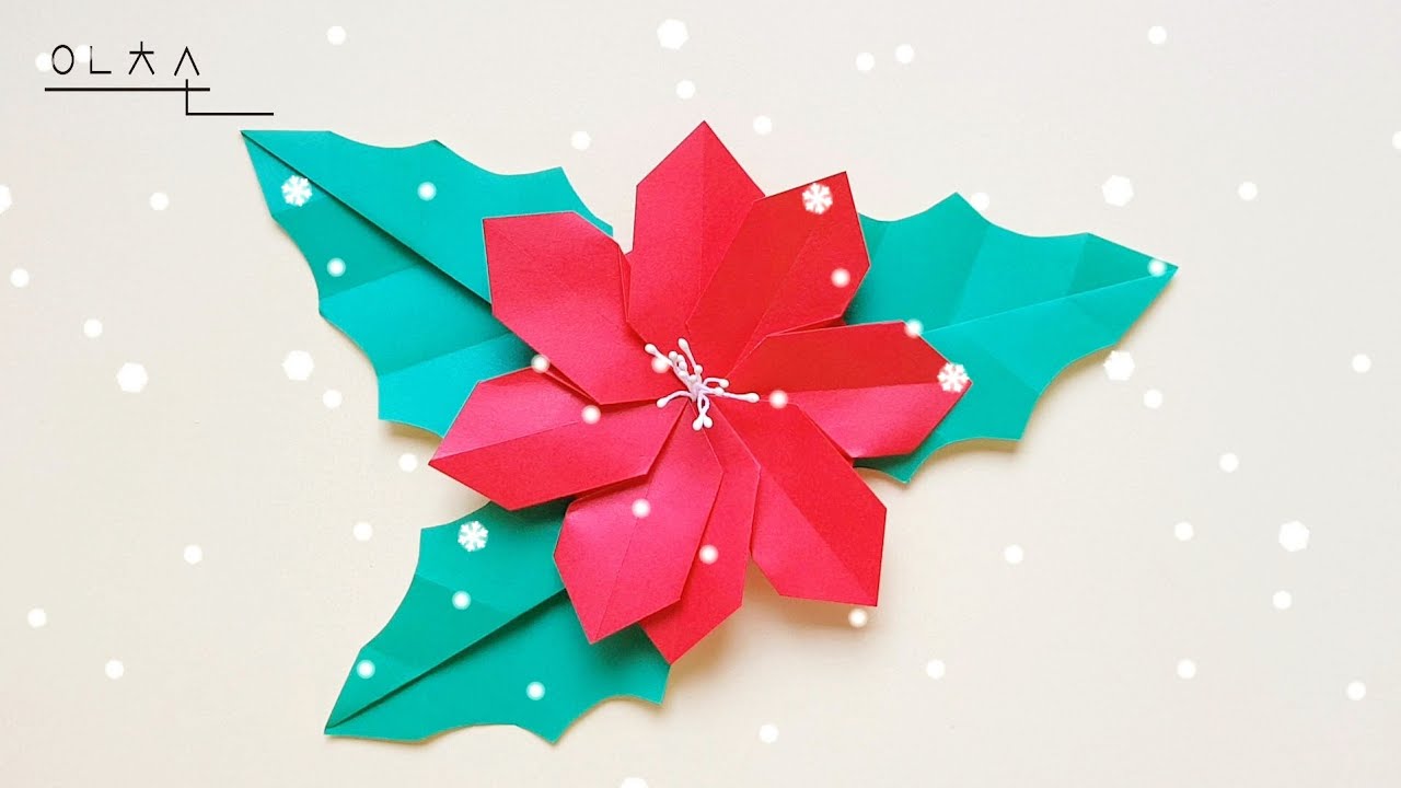 크리스마스 꽃 포인세티아 종이접기 christmas poinsettia flower origami