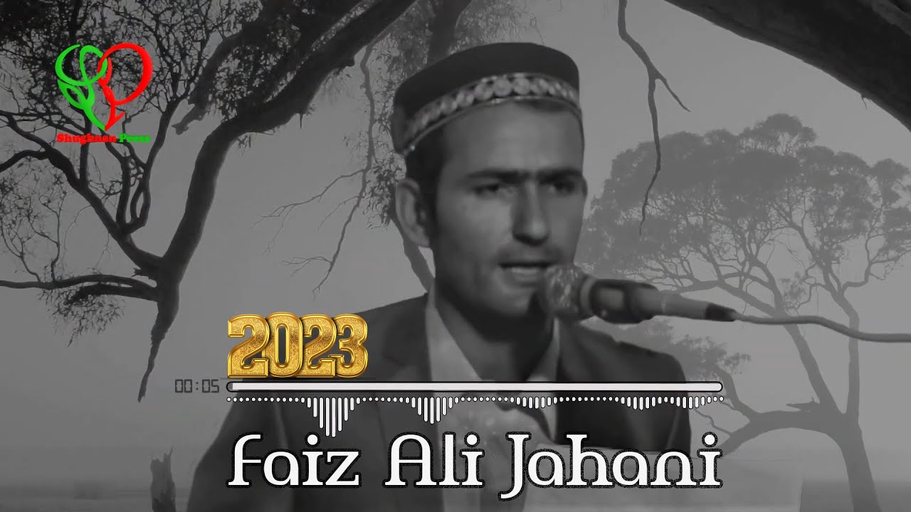 помери созен 2023 | Faiz Ali Jahani | فیض علی جهانی