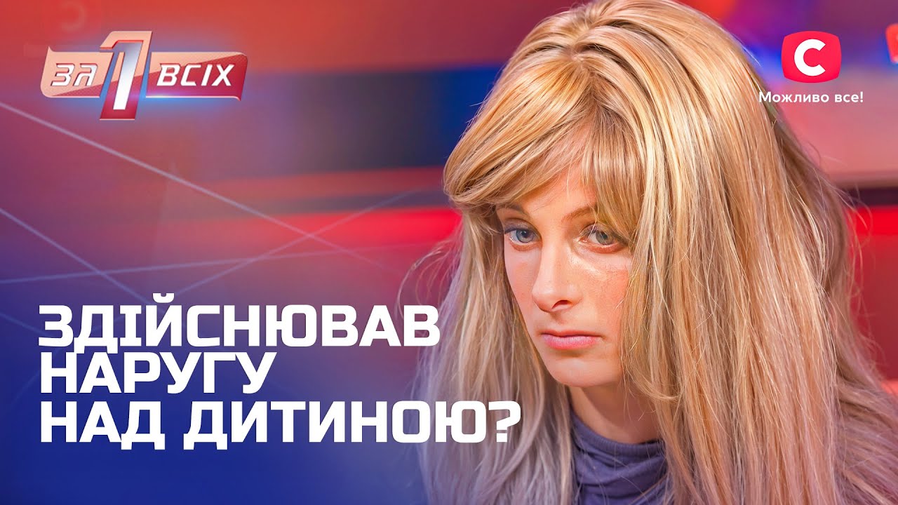 Родная тетя с мужем разрушили жизнь племянника – Один за всех