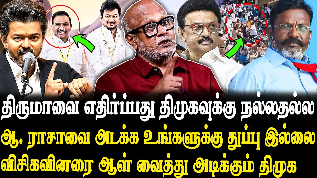 விஜய்யை விமர்சிக்க உதயநிதிக்கு தகுதியில்லை.🤬😮 Journalist Mani Latest Interview | DMK vs Vck | Stalin