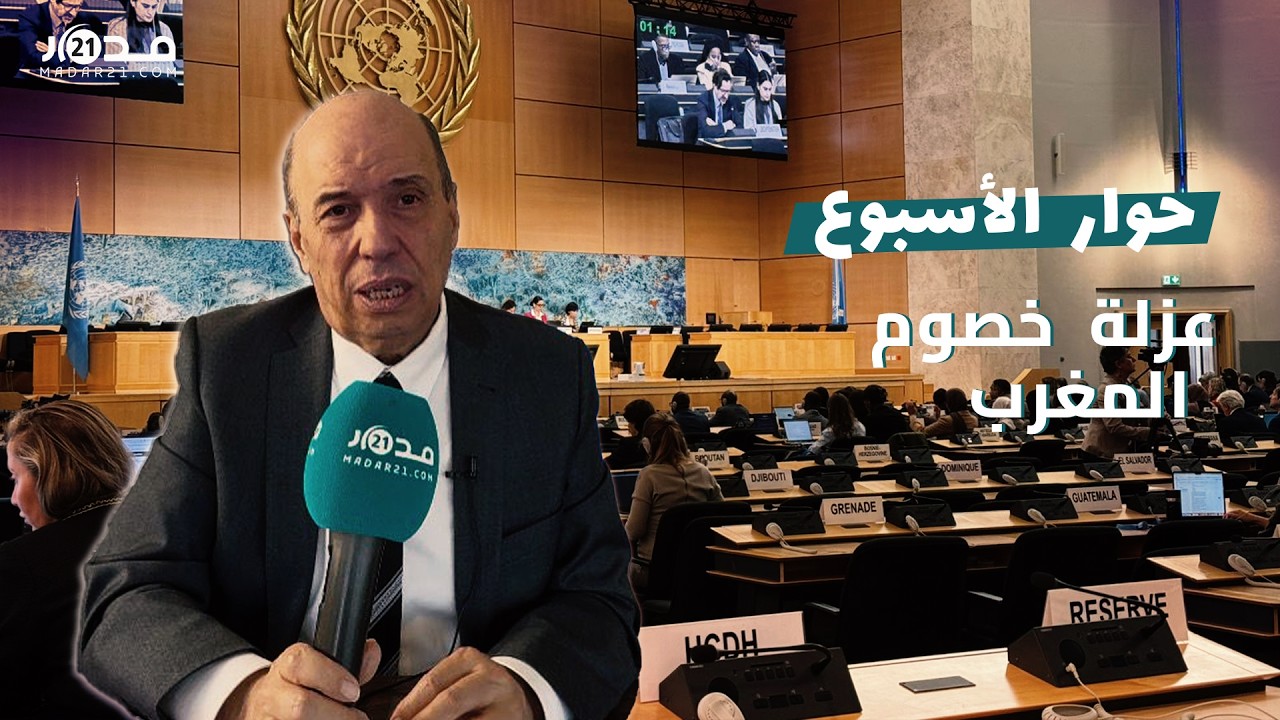 زنيبر: دبلوماسية الملك عزلت خصوم المغرب وتشويش الجزائر بدون صدى