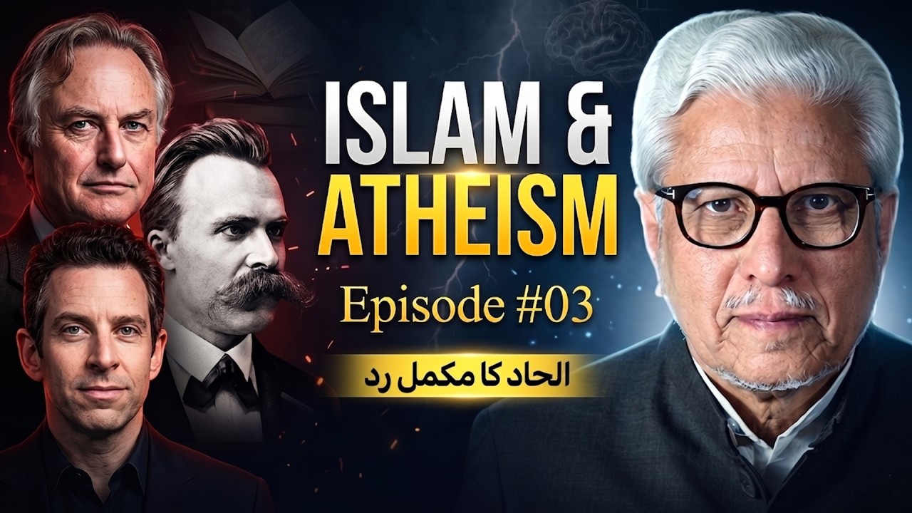EP03 &mdash; Islam aur Ilhaad SERIES