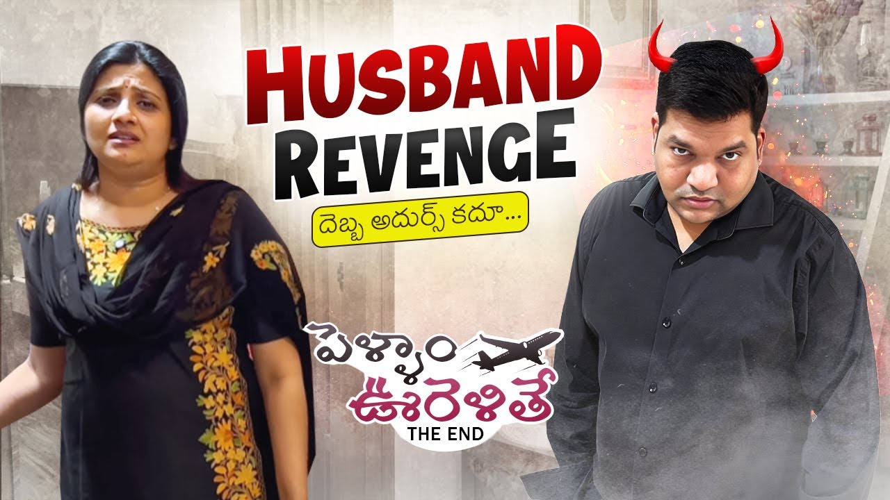 Sarath Revenge Starts 🔥 | Nisha vs Sarath Cooking War | Pellam Oorelithe – 2 #sarathnalla