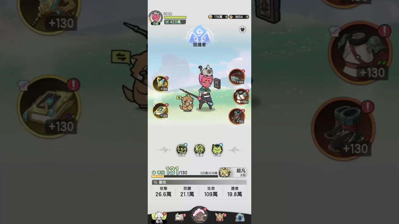 杖劍傳說 零氪 鬥士 術士 也很好玩！ 進入S2 賽季等級 戰力已經高過氪金玩家 