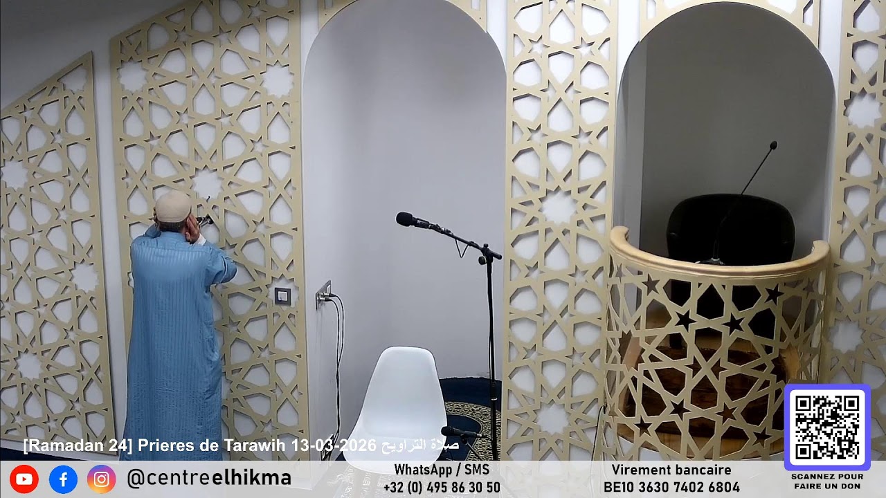 [Ramadan 24] Prieres de Tarawih 13-03-2026 صلاة التراويح