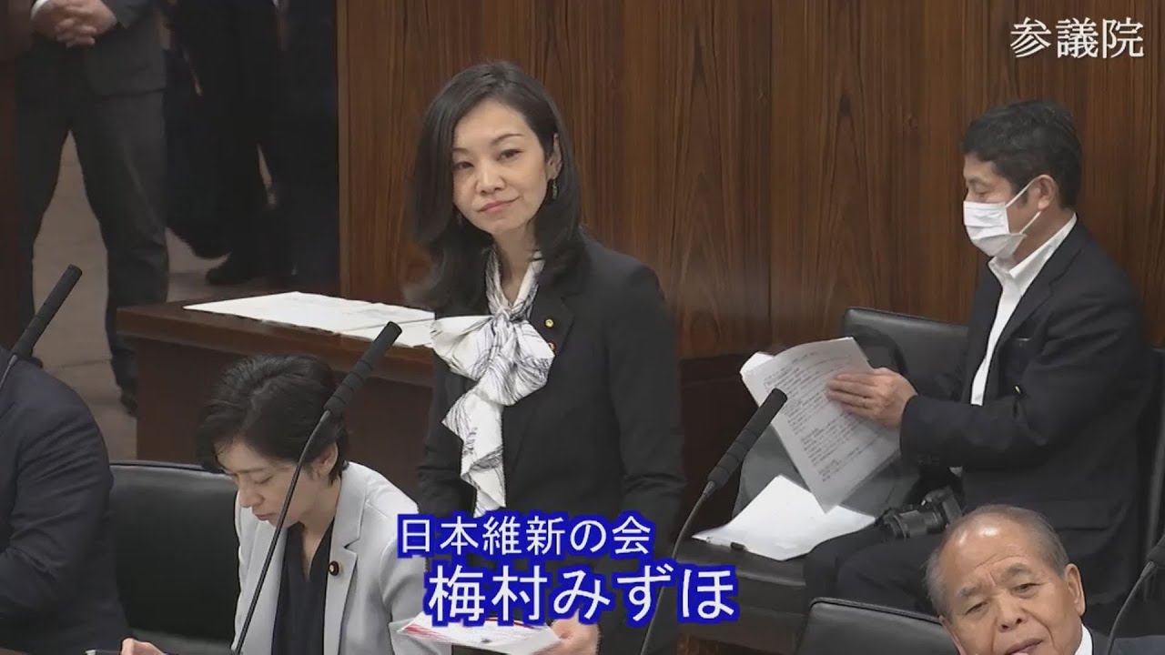 2023.05.18　法務委員会・質疑　梅村みずほ