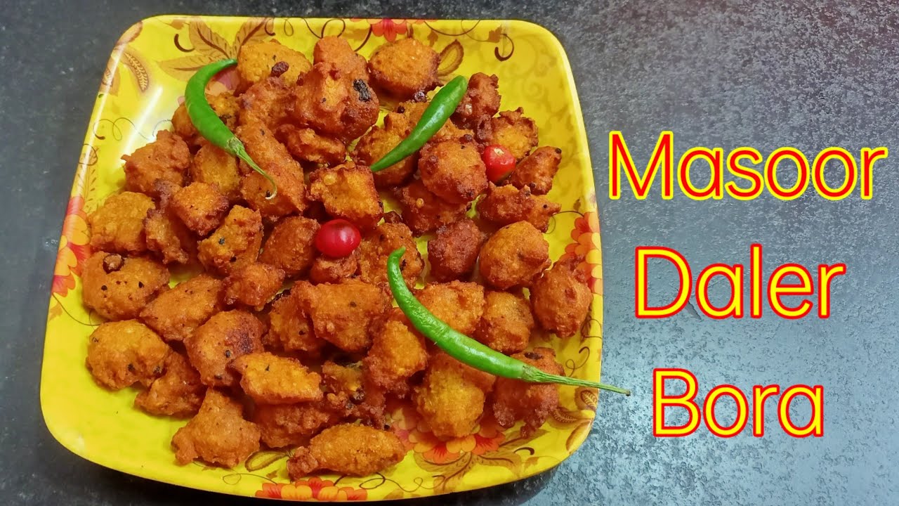 মুসুর ডালের বড়া রেসিপি।। Masoor Daler Bora Recipe।।