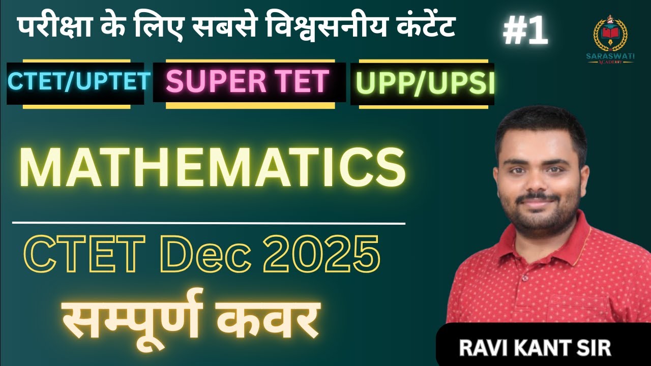 SIMPLIFICATION  MATHS CLASS 7