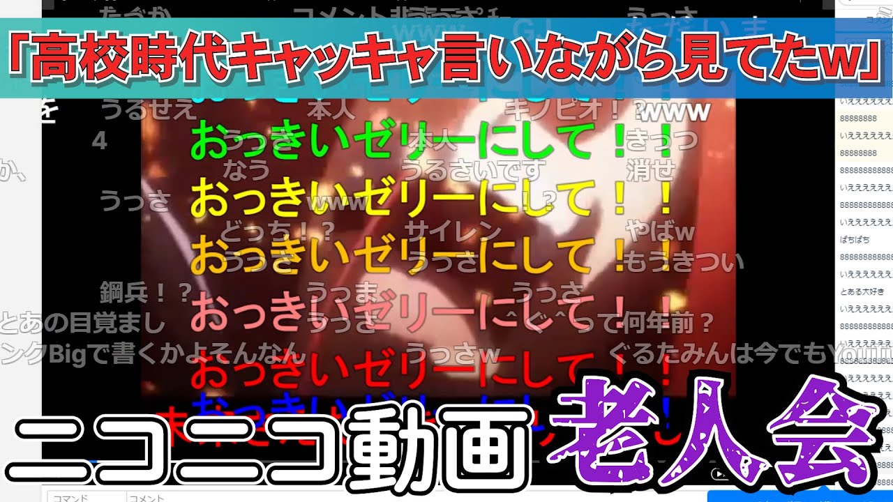 バトラとニコニコの懐かしい動画を見る、ニコニコ動画老人会が開催