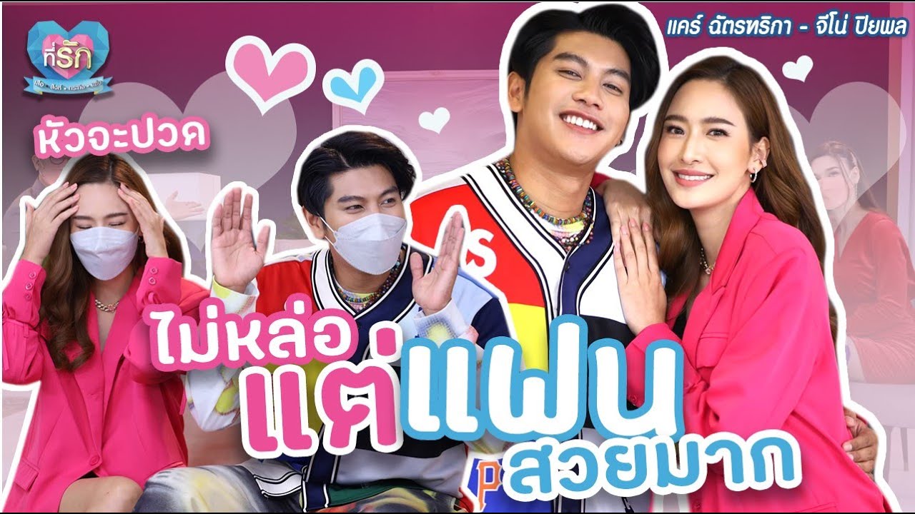 [Full EP] อยากเด็ดใจดอกฟ้า ต้องพิสูจน์ด้วยอะไร?! | ที่รัก เสือสิงห์ กระทิงแซ่บ