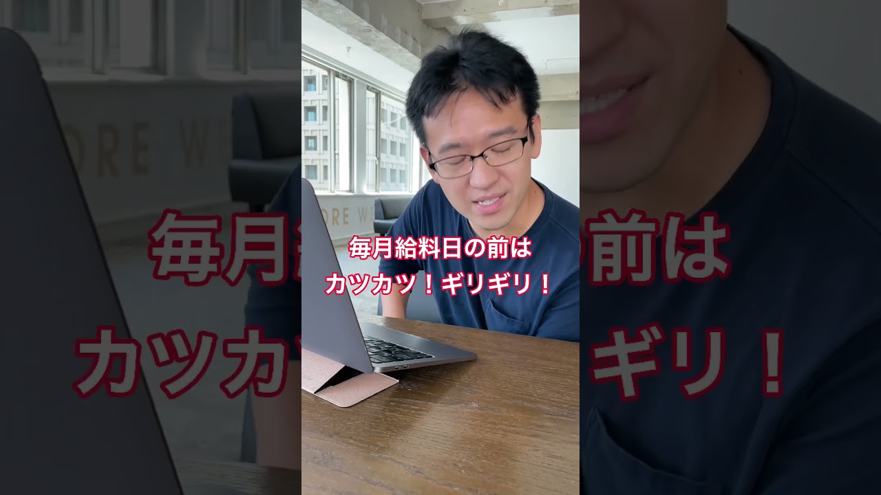 マックスむらいの貯金額はいくら？ #shorts