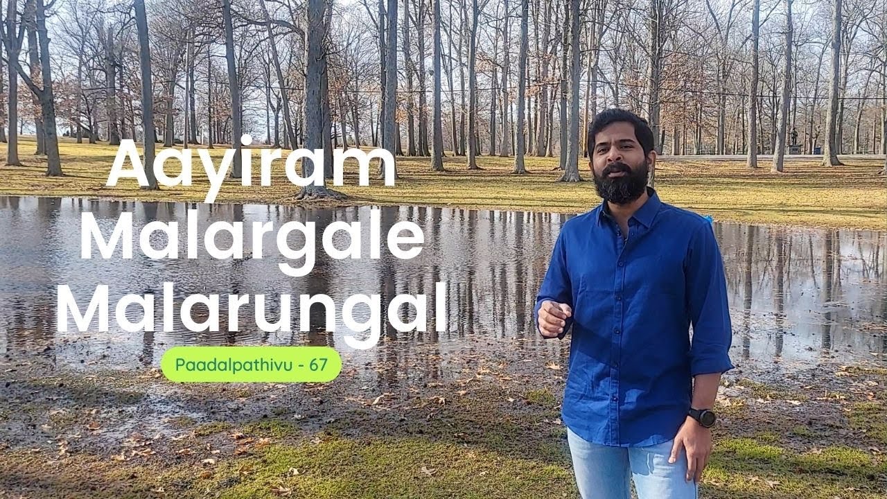 #Paadalpathivu - 67 Aayiram Malargale Malarungal | Niram Maaratha Pookkal | Isaigyani Ilaiyaraaja