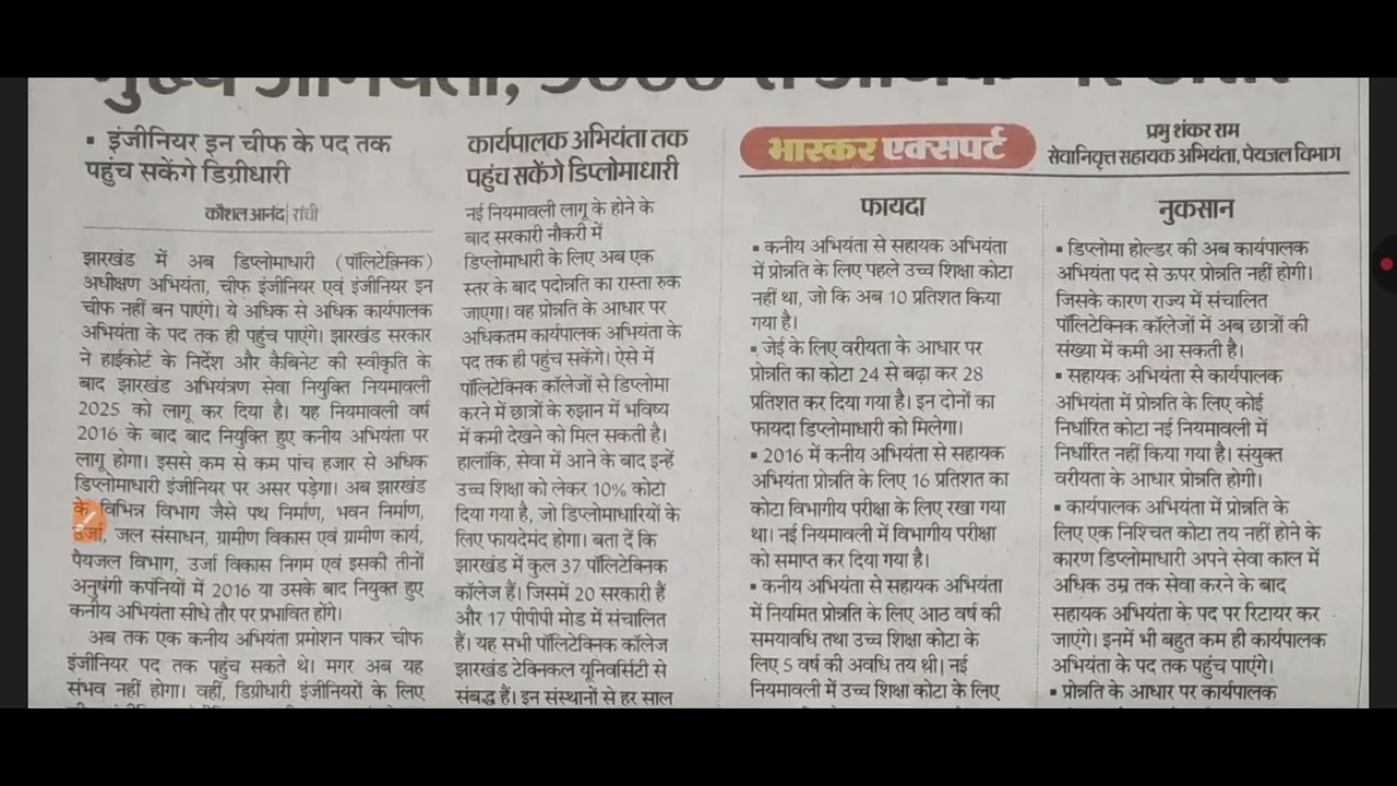 Polytechnic Students Bad News | Promotion New Rules in Jharkhand | Diploma Promotion Guidance 