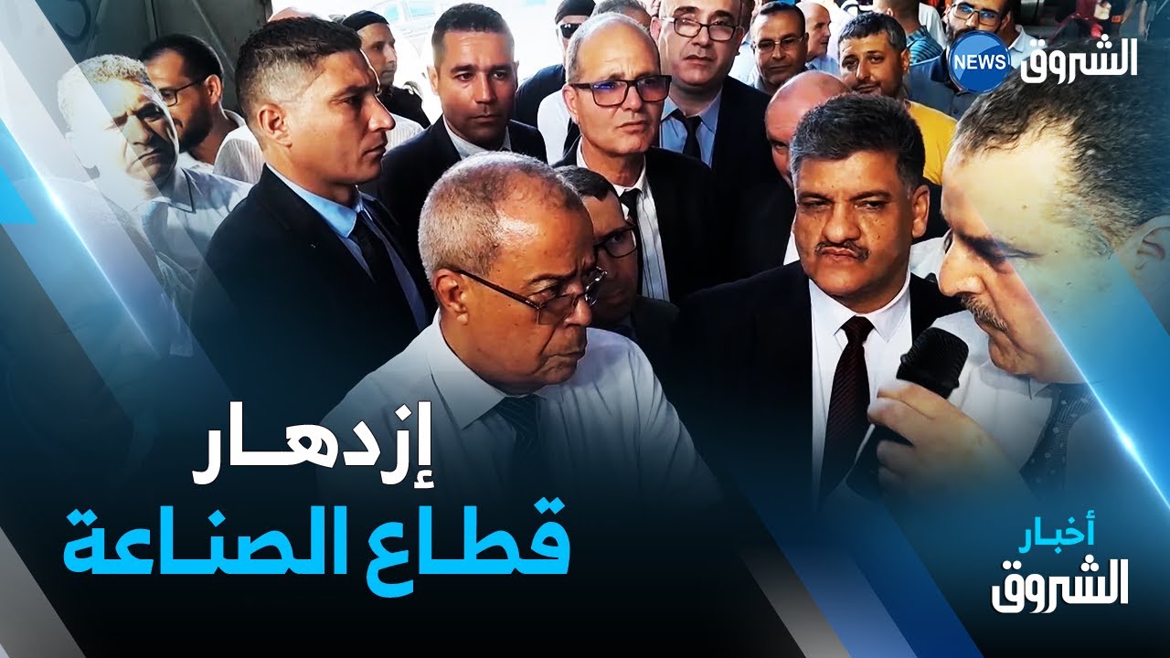 ميلة : وزير الصناعة و الإنتاج الصيدلاني علي عون ..