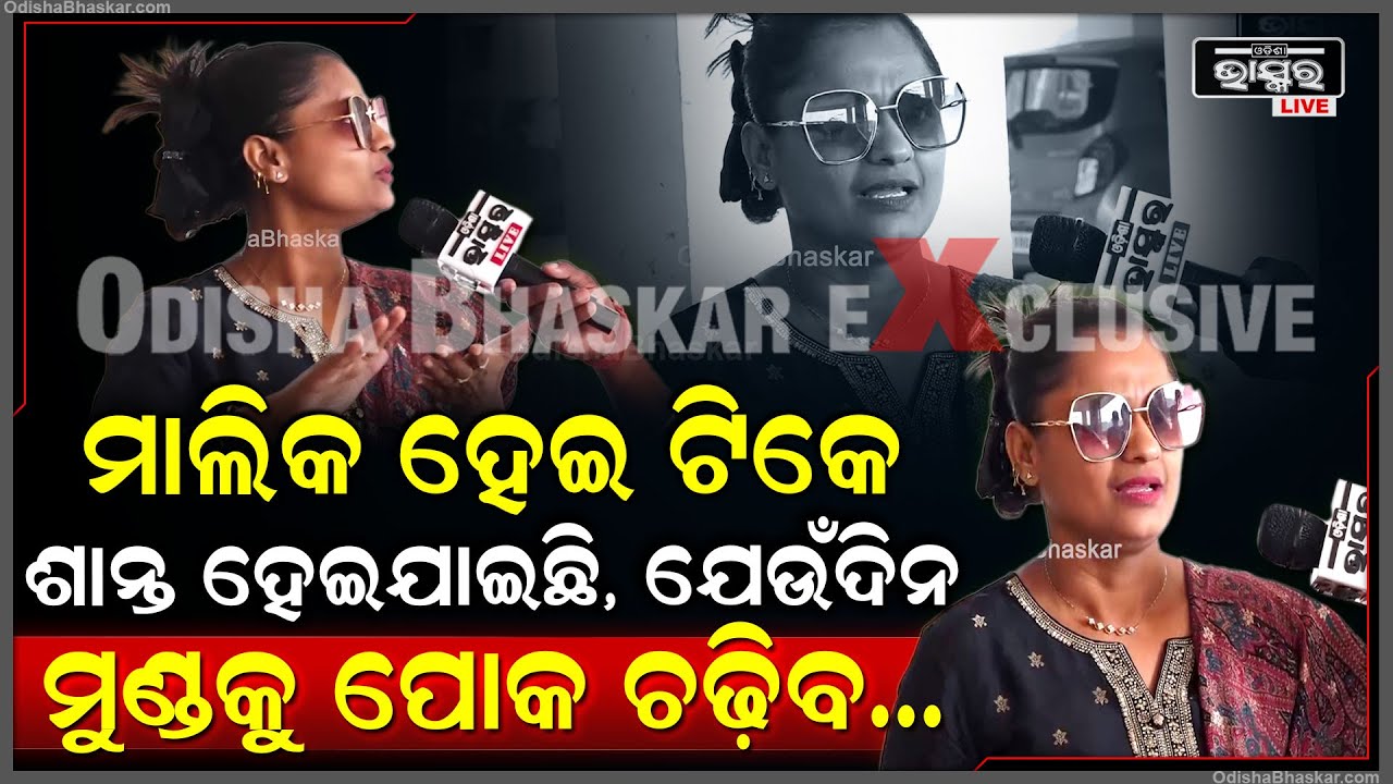 Exclusive :