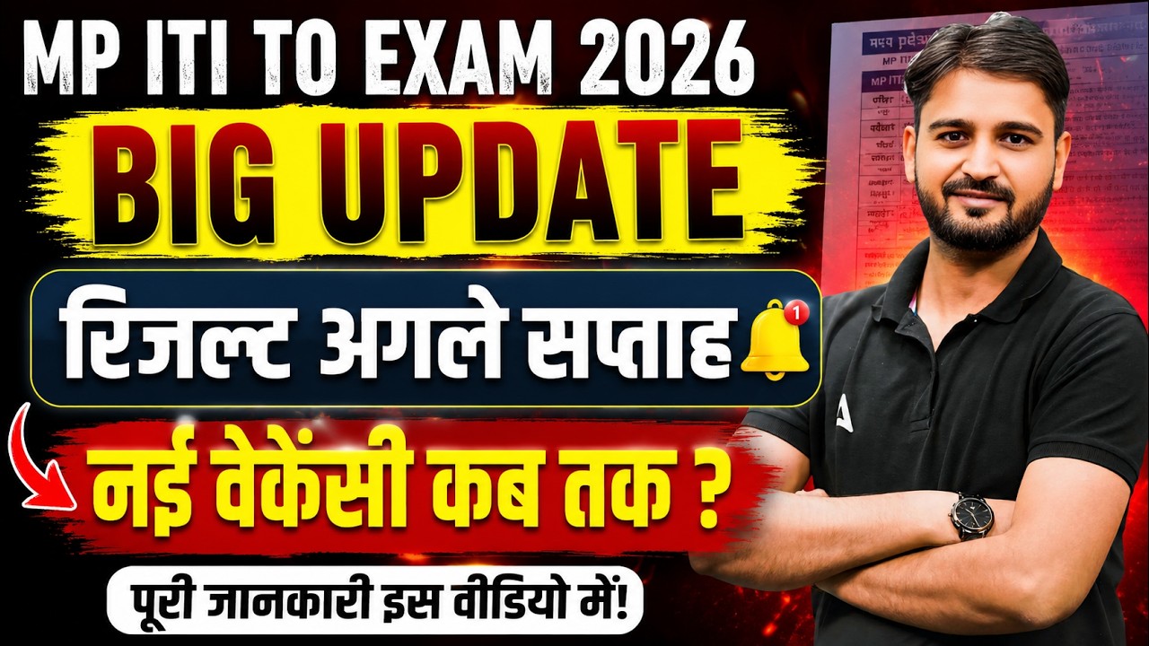 MP ITI TO Exam 2026 🔥 Big Update | Result Next Week? | New Vacancy Update