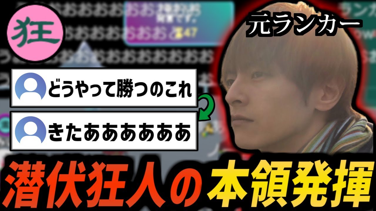 誰もが勝ちを諦めた試合で潜伏しながら狼を勝利に導くおおえのたかゆき【2024/6/14】