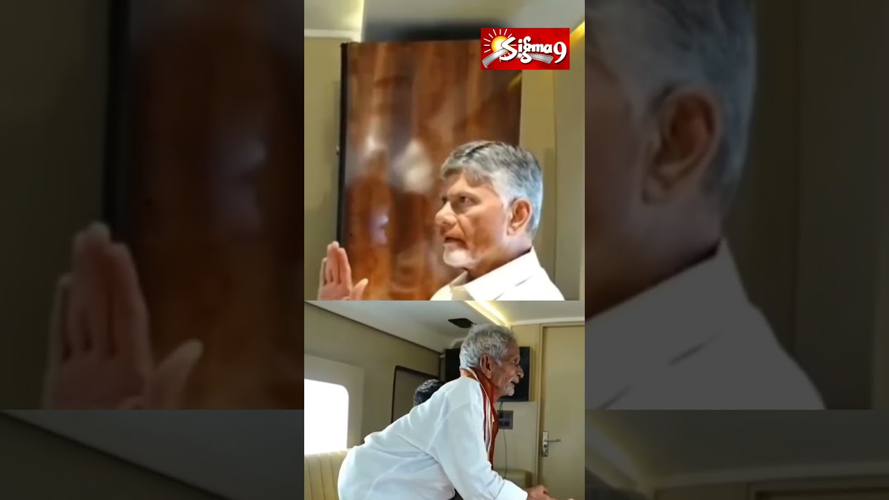 CHIEF MINISTER PROMISES AN OLD AGE(96) FARMER FOR HIS HOUSE #CM #CHANDRABABU #TDP #FARMER