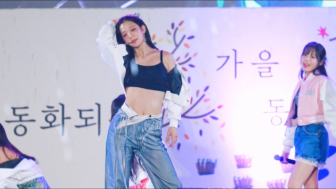 과잠 입은 프로미스나인 (fromis_9) 'WE GO'@230921 울산대 직캠