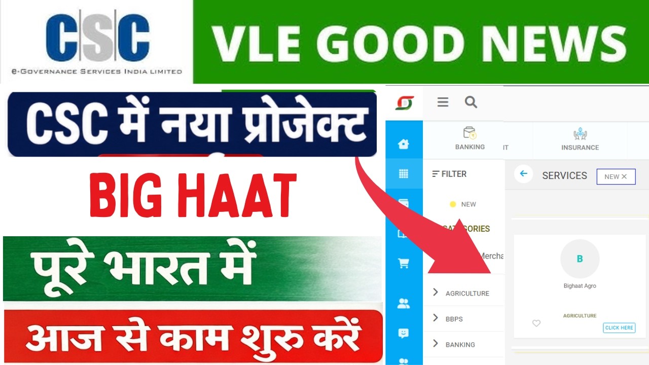 New CSC Service Launched | New CSC Portal Service Start | CSC Update 2026