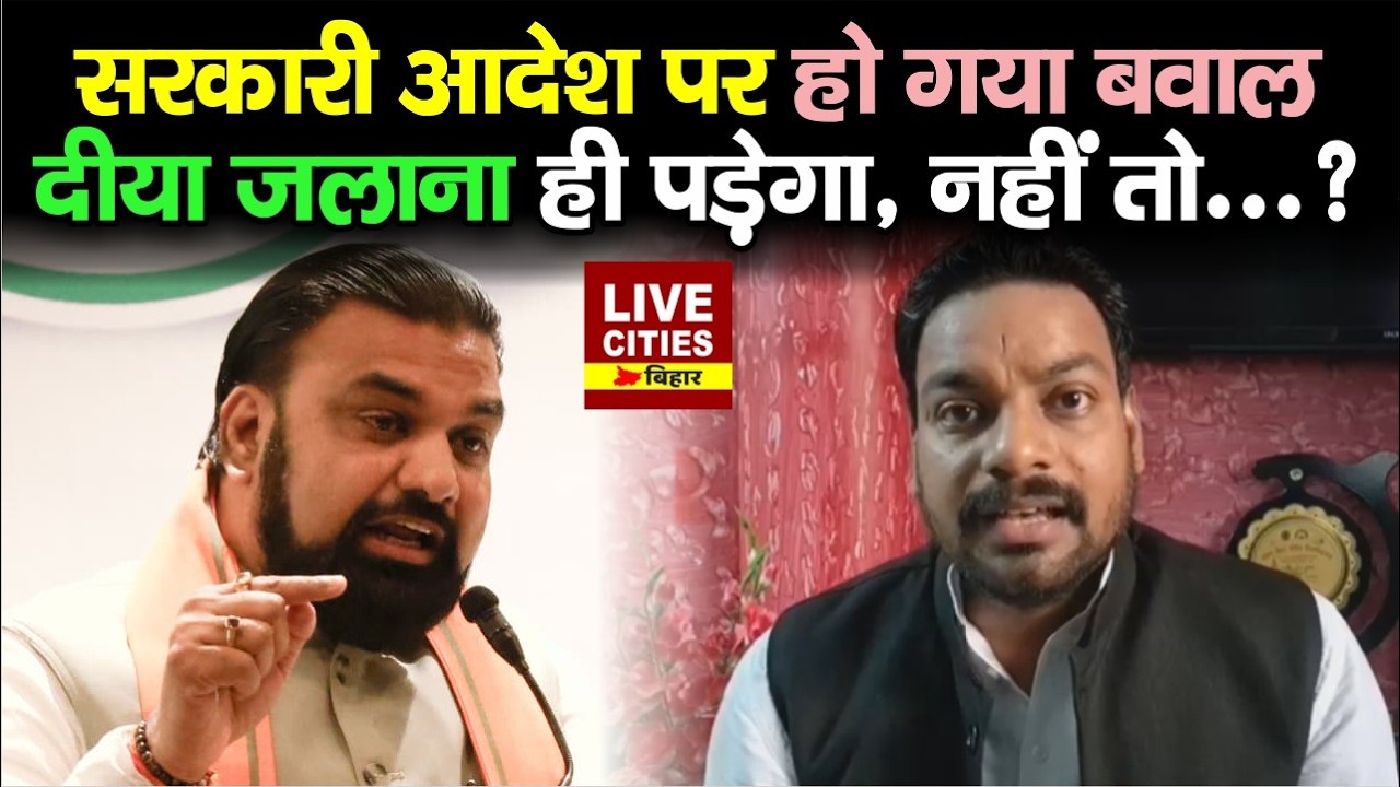 PM Modi Birthday Celebration को लेकर Education Department का Order, Congress भड़की....