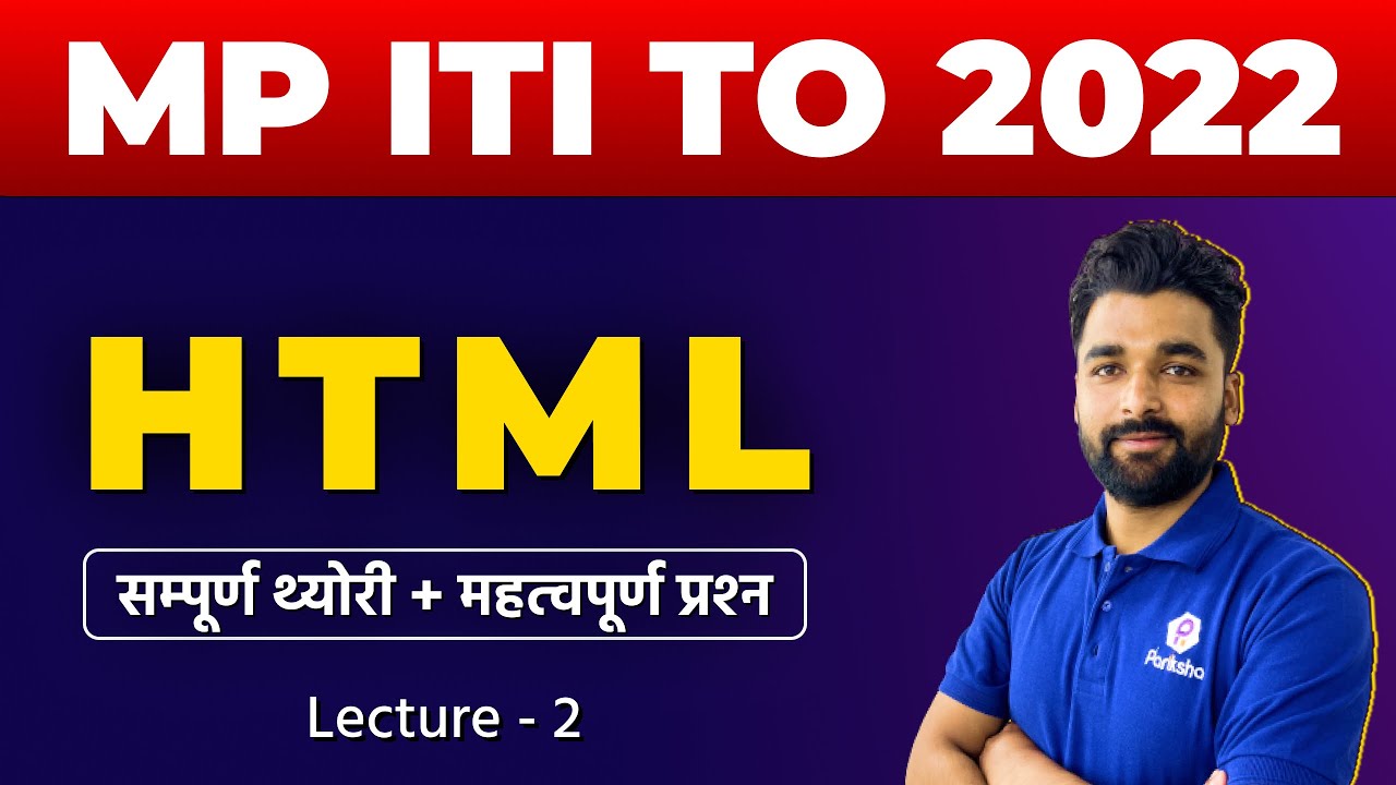 MP ITI TO Vacancy | HTML in Hindi | MP ITI Training Officer Classes | MP ITI TO Computer Classes | 2