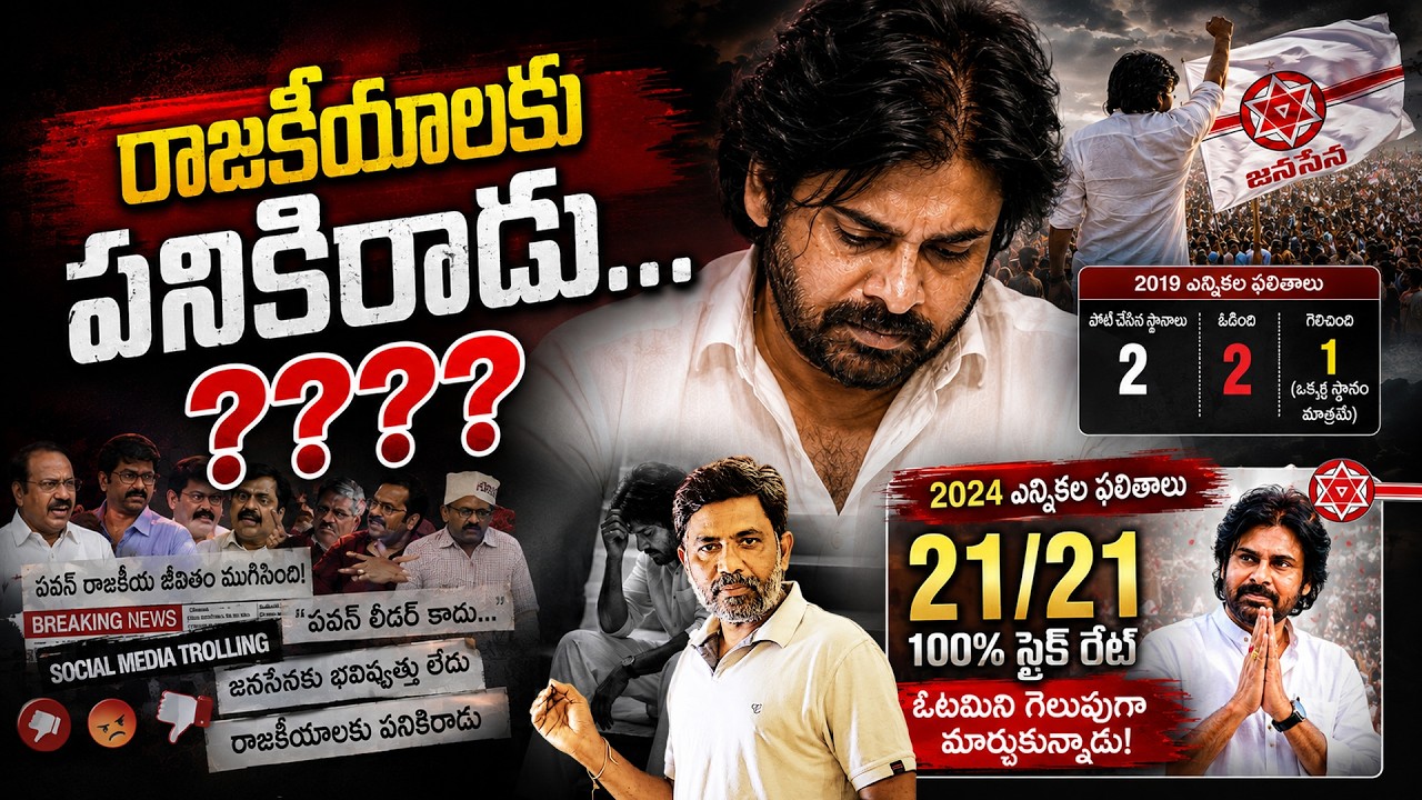 Pawan Kalyan: The Incredible Journey from Cinema to Politics | Rajiv Erram | Times Of telugu
