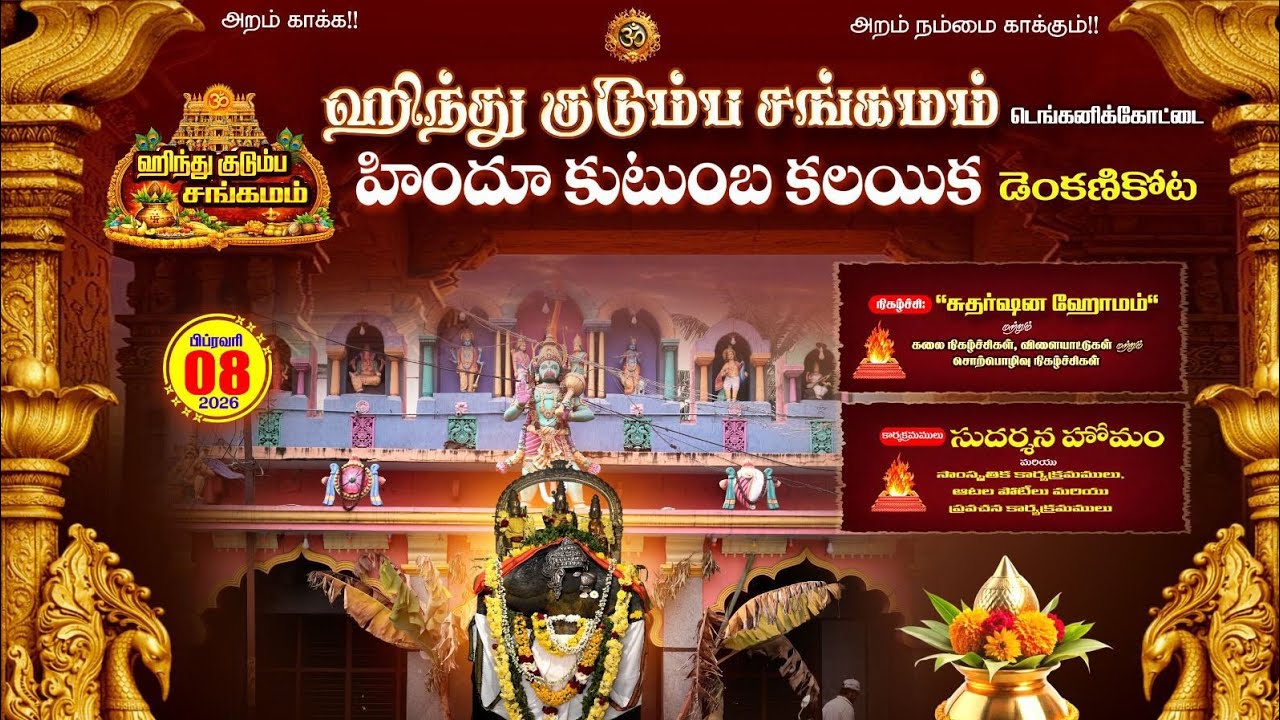 Live -Hindu Kudumba Sangamam, Denkanikotta