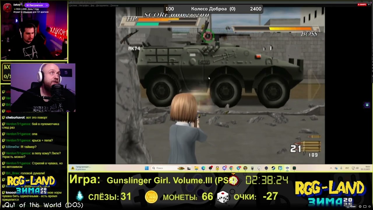 RGG (ЗИМА 2025) ДЕНЬ 1