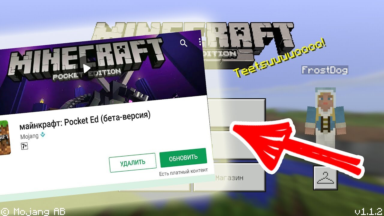 ПОДРОБНЫЙ ОБЗОР ОФИЦИАЛЬНОГО Minecraft PE 1.1.2