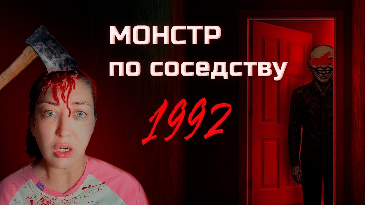 История пропавших детей 90-х | инди Хоррор игра Uncanny Tales 1992