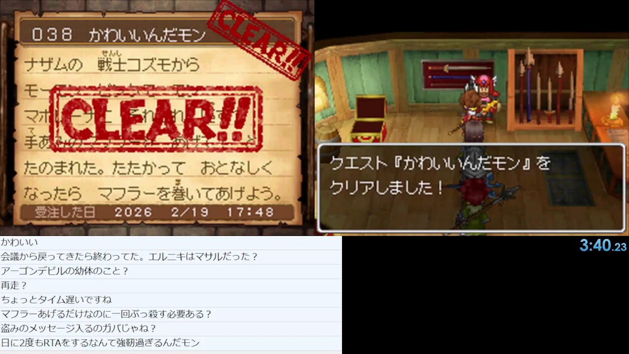 【DQ五輪】DQ9RTA