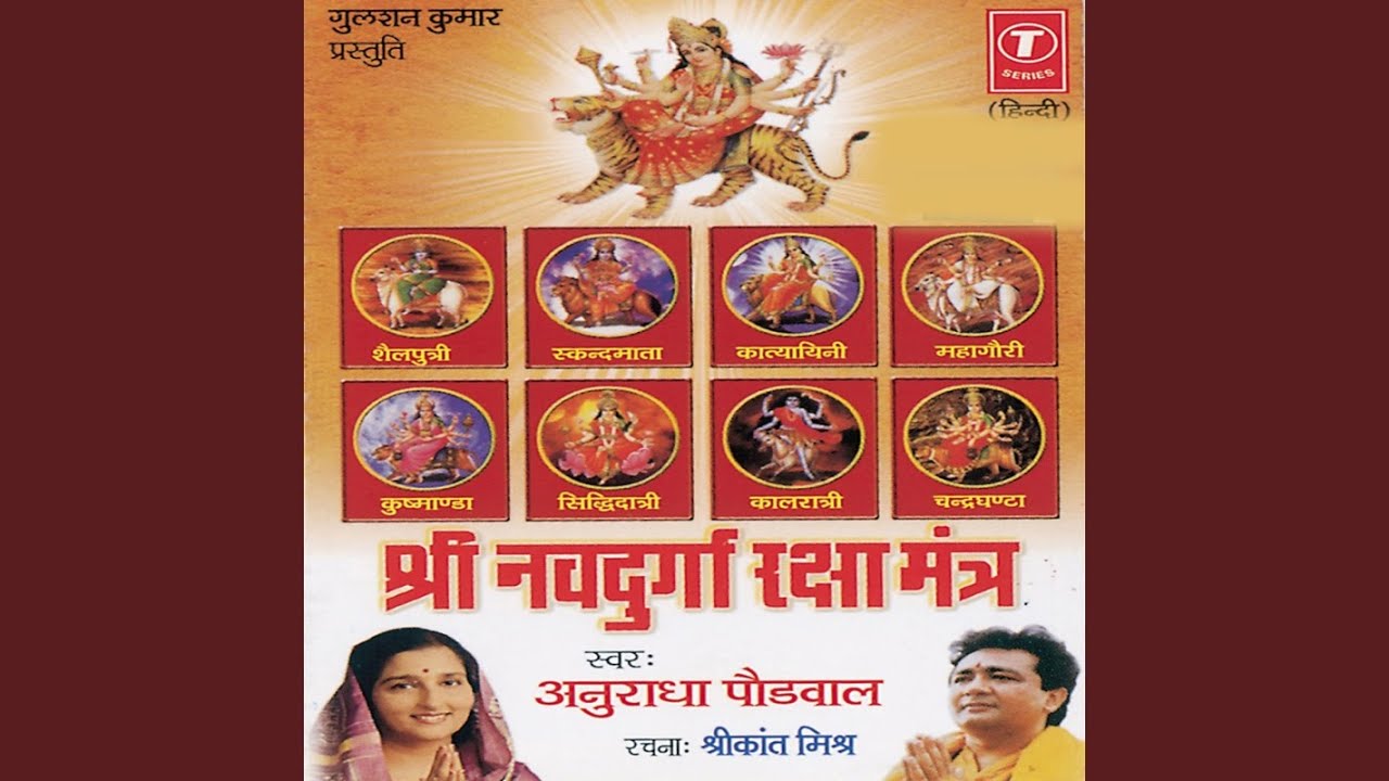 Shri Navdurga Raksha Mantra
