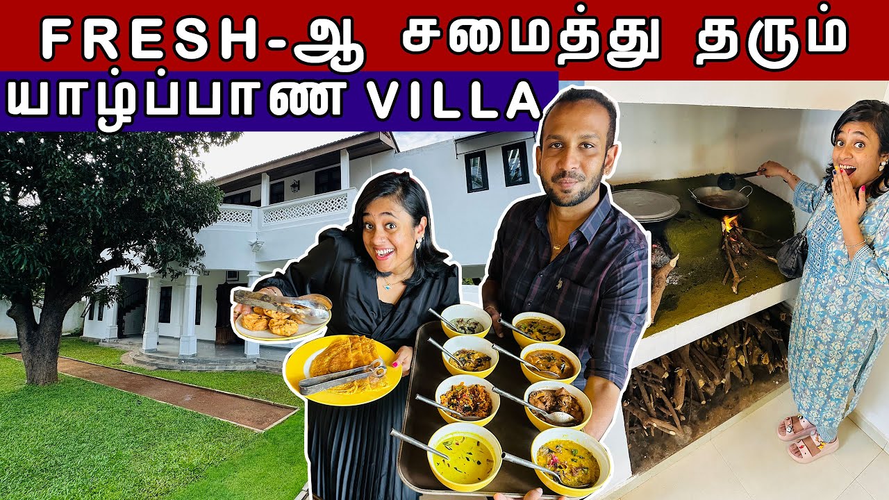 யாழ்ப்பாணத்தில் வியக்க வைக்கும் ஒரு Luxury Villa ❤️🔥 | Jetwing Mahesa Bawan 🤩| Crazy Pair