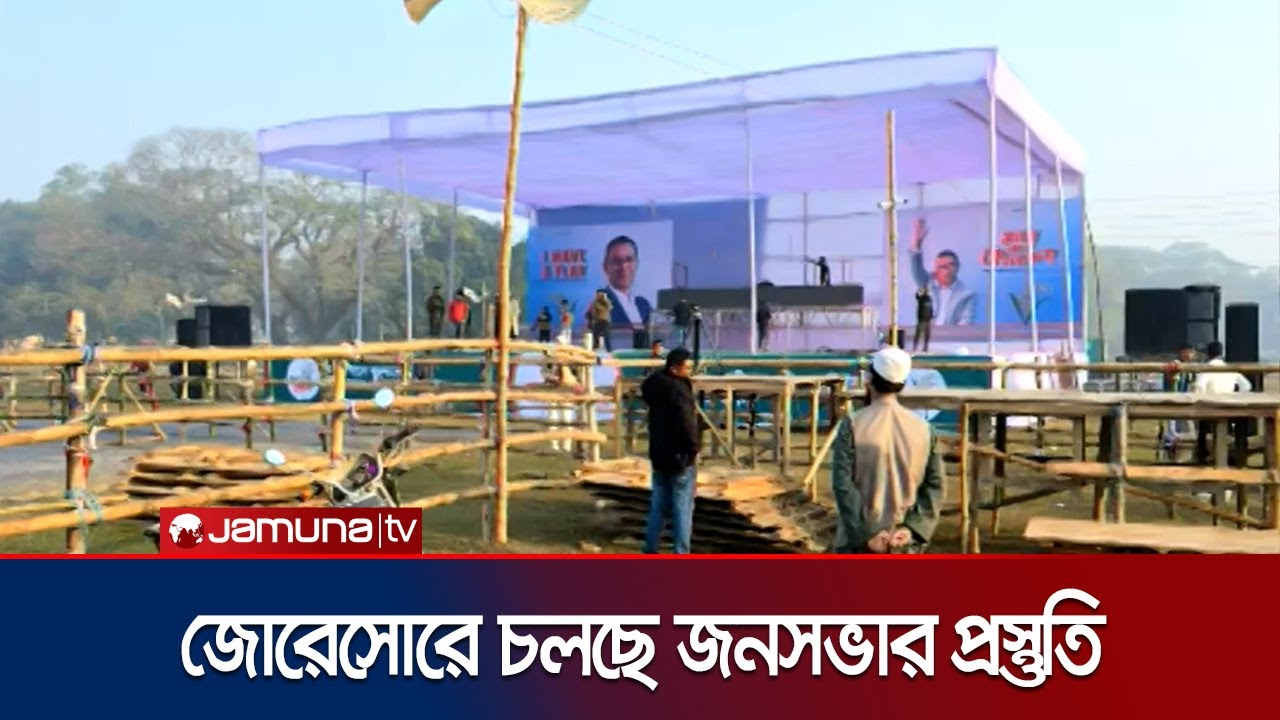 ময়মনসিংহে আজ প্রচারণায় যাবেন তারেক রহমান | Tarique Rahman to Mymensingh | Jamuna TV
