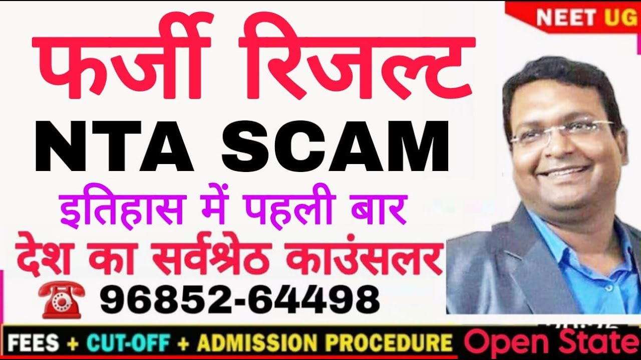 NEET SCAM