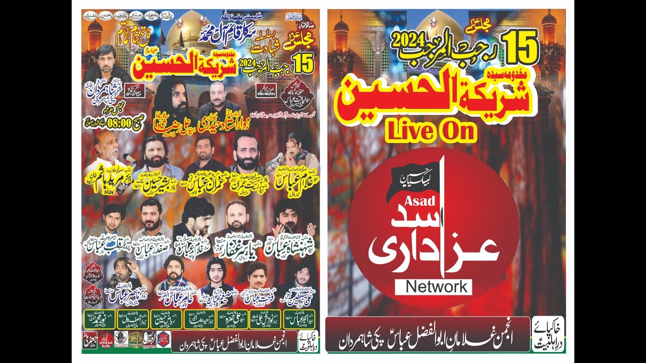 #live Majlis e Aza 15 Rajab 2024 || Imam Bargah Al Hussain Pakki Shah Mardan