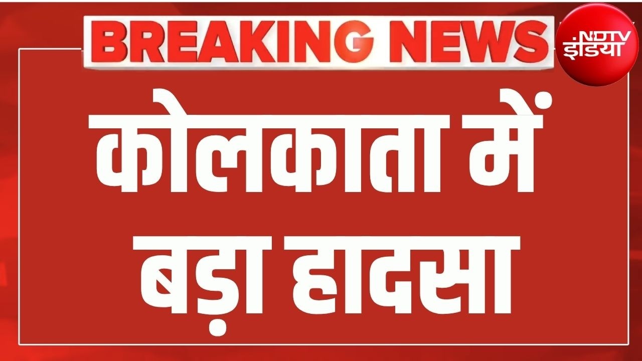 कोलकाता में बड़ा हादसा LIVE: Kolkata Building Collapse | Breaking News