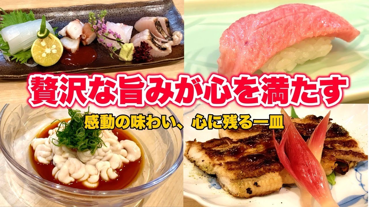 【明石 グルメ】鮮度と旨みが満載の極上魚料理が味わえるお店を発見！
