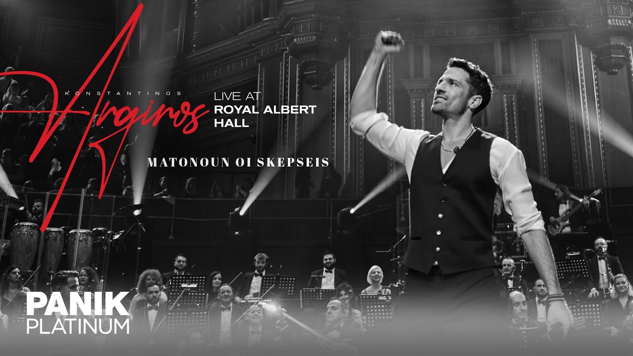 Konstantinos Argiros - Matonoun Oi Skepseis - Live at Royal Albert Hall