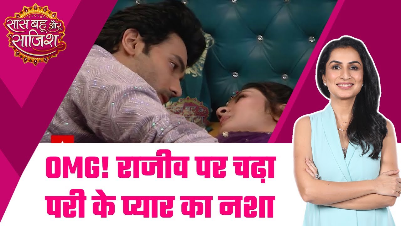 Parineetii: ROMANCE Alert! Pari ने किया Rajeev को Kiss, दोनों पर चढ़ा प्यार का भयंकर नशा #sbs
