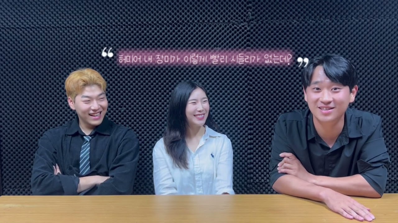 [극동대학교 연극연기학과] 2025학년도 극동대학교 연극연기학과 입시 Q&A !! 입시생 친구들이 궁금한 점들만 싹 모아서 왔습니다! 