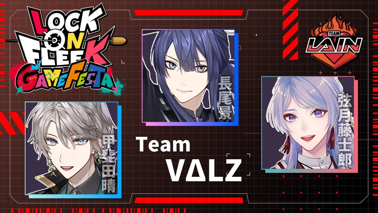 【#ロクフリゲームフェスタ】VΔLZで天下獲るっしょ【長尾景/にじさんじ】