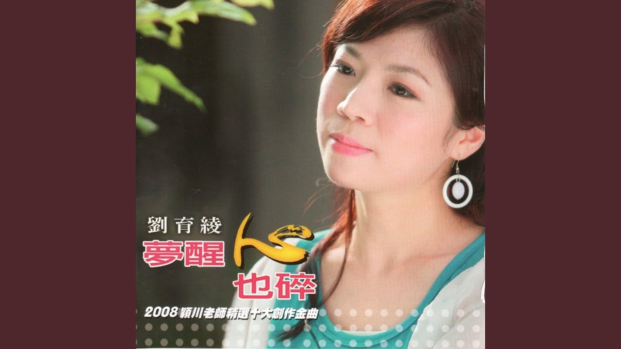 是你違背我