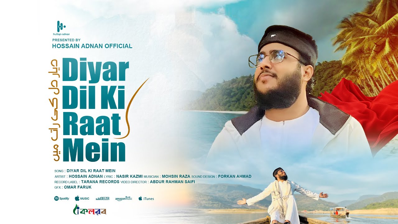Deyar Dill ki Raat mein! Best Urdu nashid/উর্দূ গজল ।by Hossain Adnan kalarab