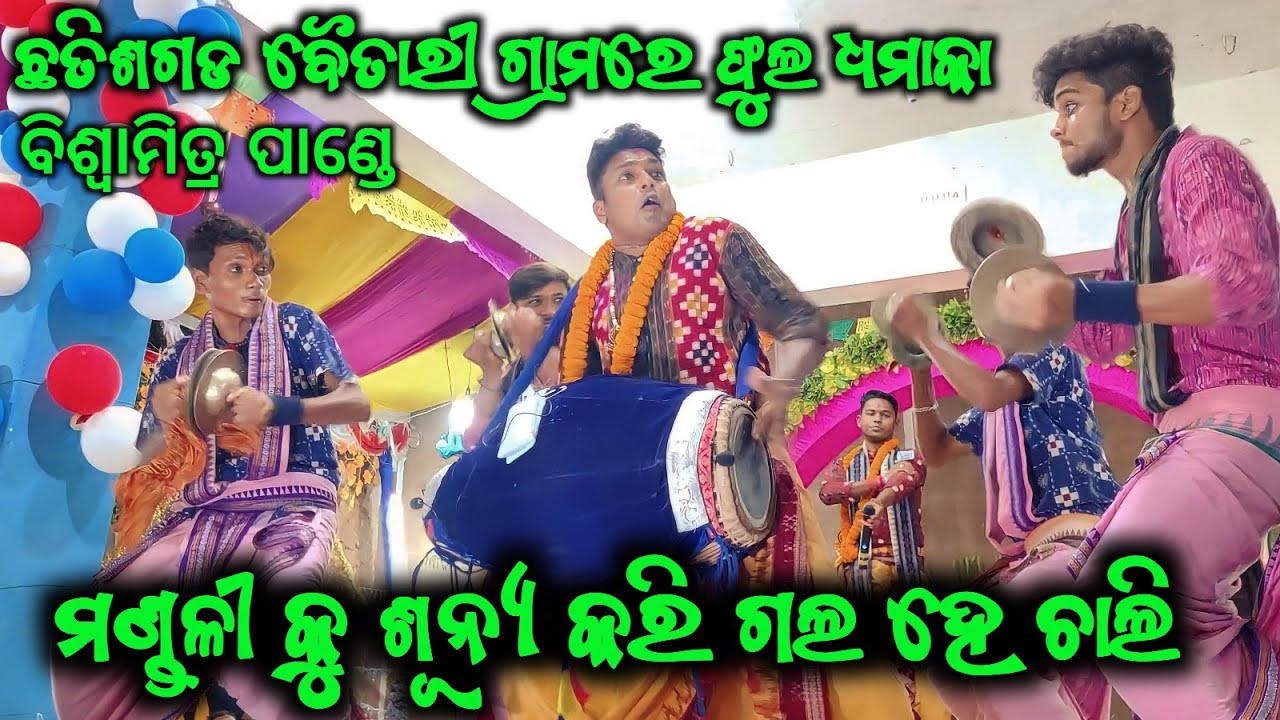 tume mora narayana he banamali.. Biswamita pandey one man army.. Nagpali kirtan at Baitari cg..